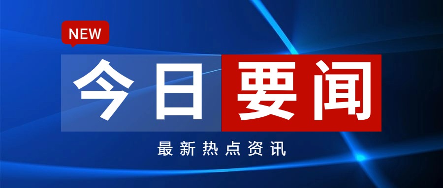 气候资讯｜8月全球前沿气候科学研究极端天气气候事件